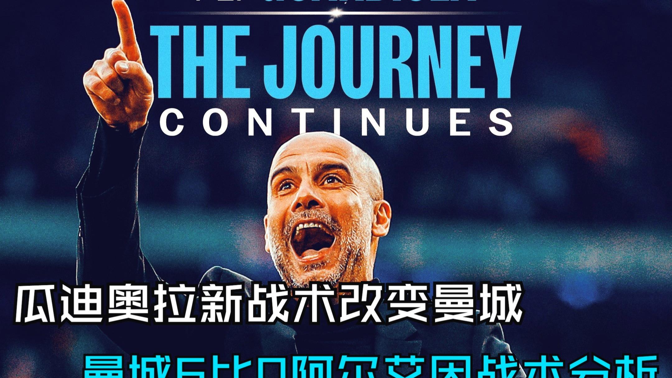 开云电竞官网 -包含今晚意甲传出新动向，曼城扳平良机，管理层表态——更衣室稳定，数据趋势出现新变化的词条