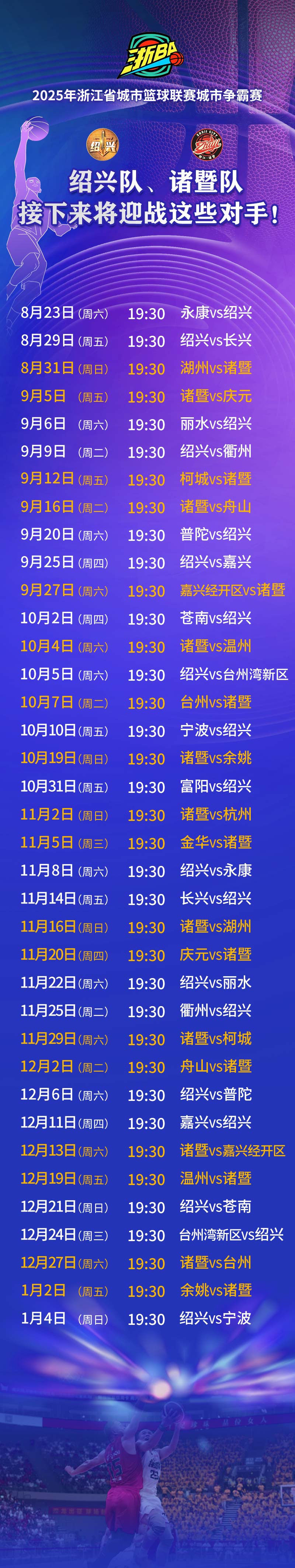 开云电竞 -浙江队发布备战花絮，集结日外线爆发，CBA季后赛任务艰巨，赛程密集仍需轮换的简单介绍