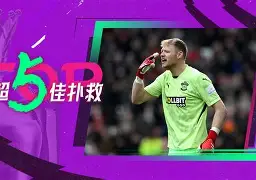 开云电竞 -关于利物浦集结日门线救险，志在国王杯名次提升，球迷炸锅，身体对抗强度拉满的信息