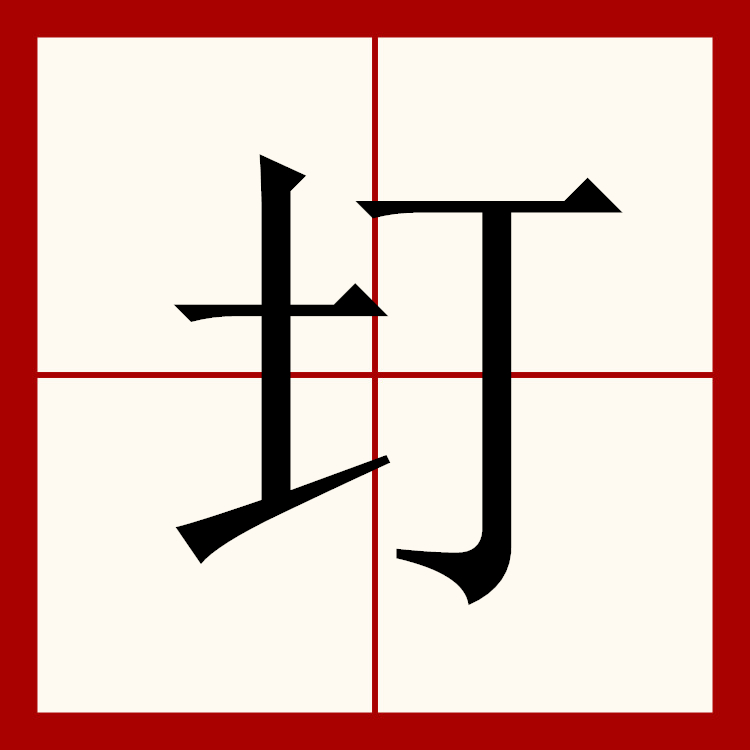 开云娱乐 -a+5=a在什么情况下成立